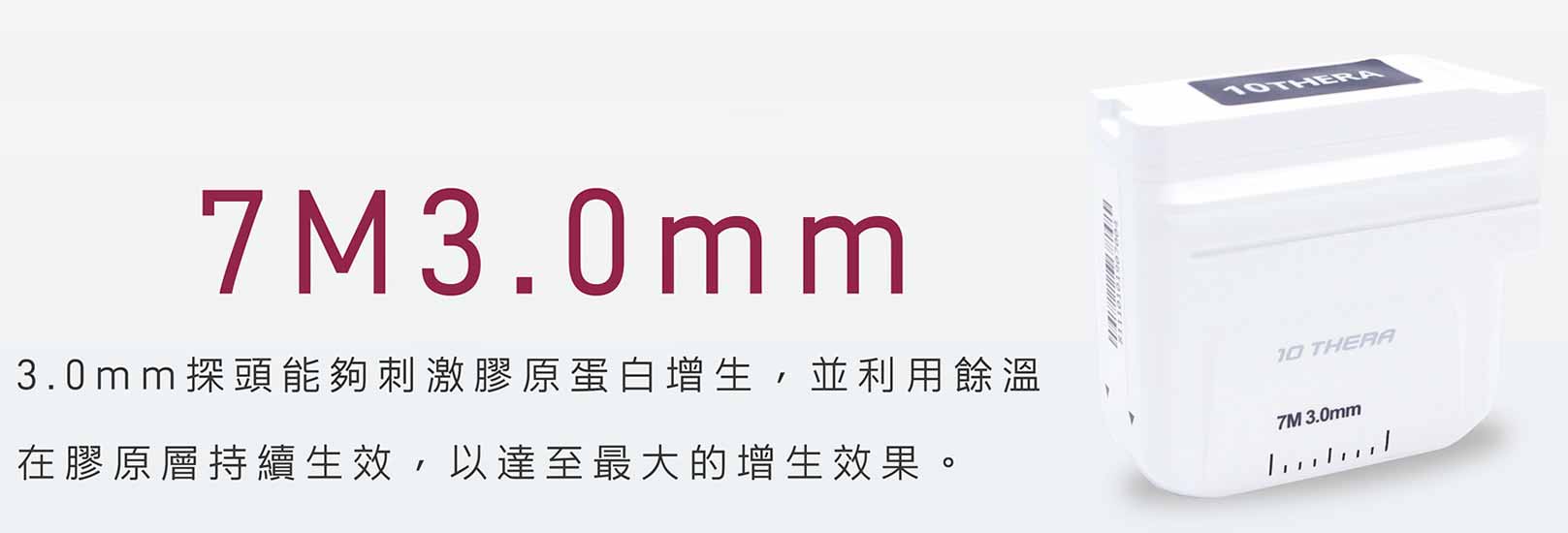 韓后醫美 十倍雙線音波 雙線音波 10THERA 雙軌雙線同時輸出 全球雙軌