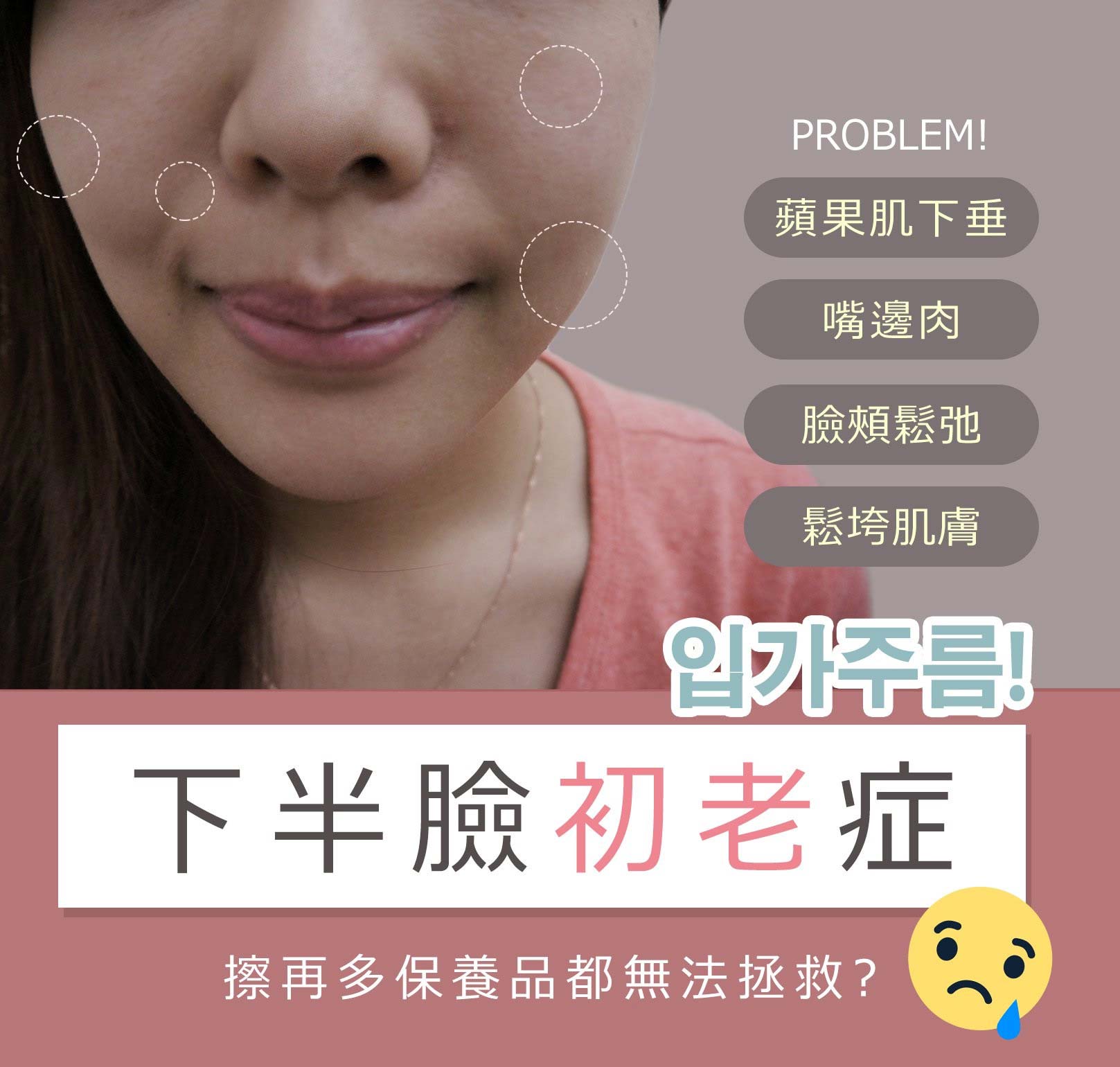 韓后醫美 2024明星閃耀款,十倍雙線音波 10THERA 雙線音波 2Line HIFU、10 Thera、雙倍美感、雙倍奇蹟、韓國巨星 明世彬代言。