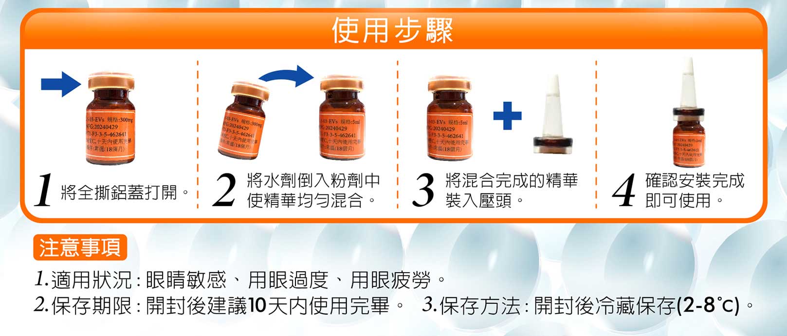 韓后醫美 EXOSOME  愛法洛 ÉVOL 韓國外泌體 萬能賦活晶華 萬能滴眼液
