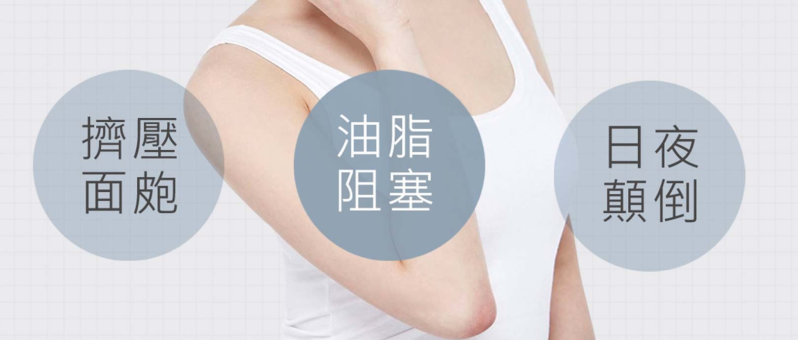 韓后醫美 韓國皮膚管理 凹疤毛孔的形成：擠壓面皰、油脂阻塞、日夜顛倒。
