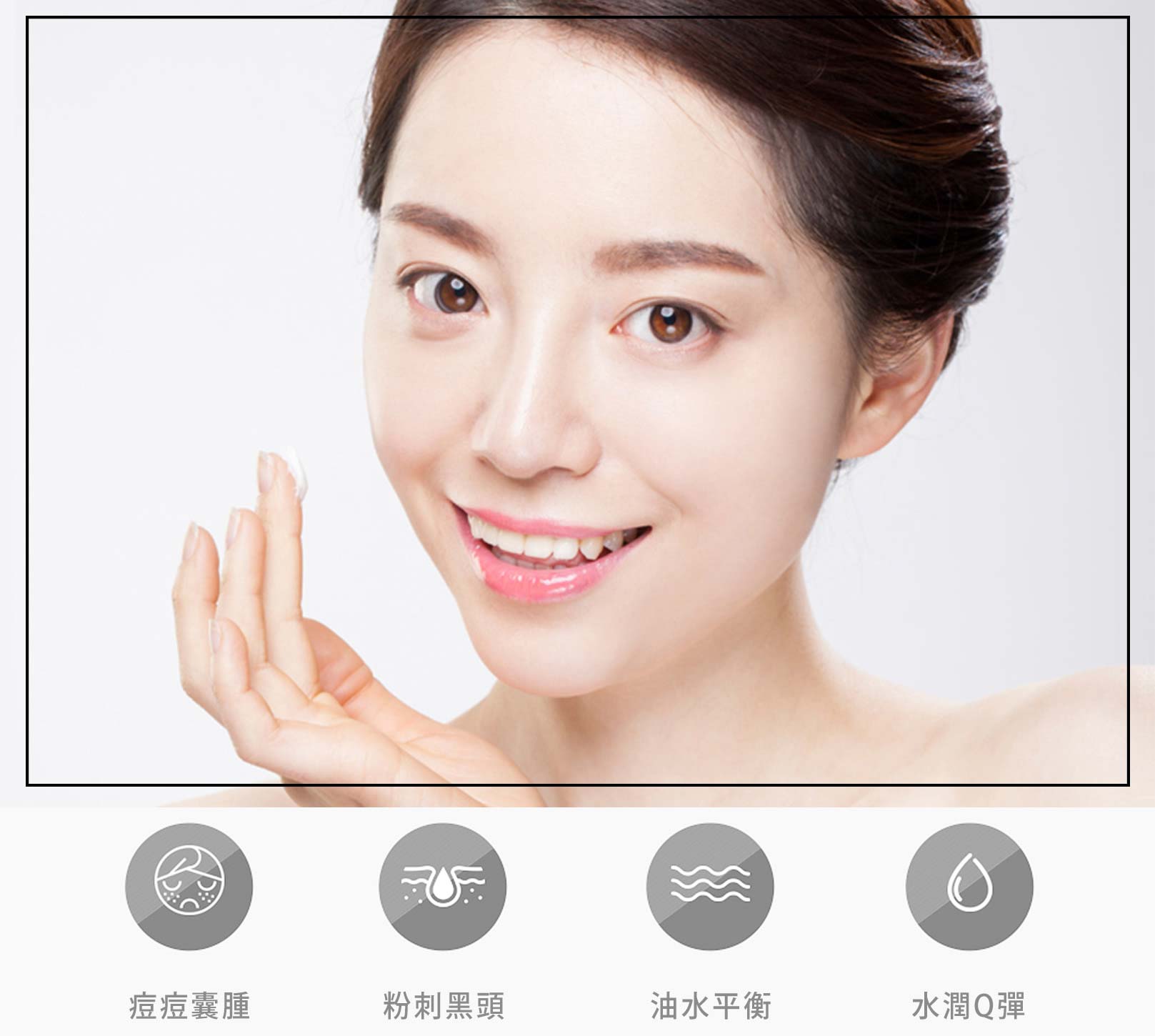韓后醫美 韓后杏仁酸保養：痘痘囊腫、粉刺黑頭、油水平衡、水潤Q彈。