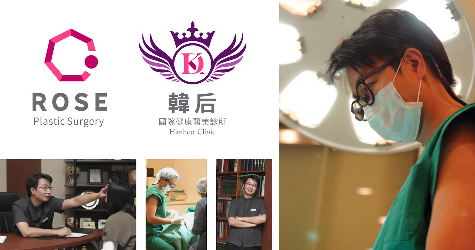 韓后醫美診所-首爾削骨專門 金一秀院長