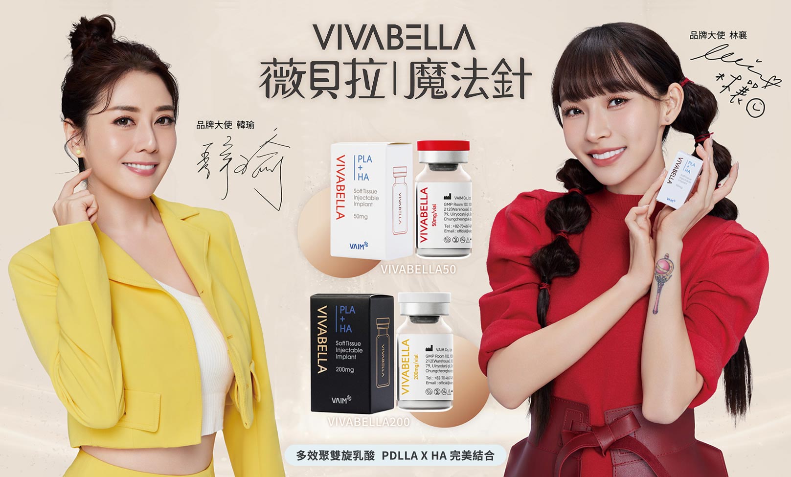 韓后醫美 VIVABELLA薇貝拉是什麼?有哪些效果?適用部位、費用、術後保養、常見、蘋果肌凹陷、臉部凹陷、頰凹、臉凹凸不平。薇貝拉(VIVABELLA),俗稱魔法針、黑/白童針。為風靡韓國多時的新一代膠原蛋白增生劑。 新一代膠原蛋白增生劑結合玻尿酸...