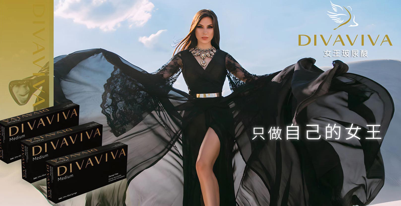韓后醫美 韓國 女王玻尿酸 DIVAVIVA