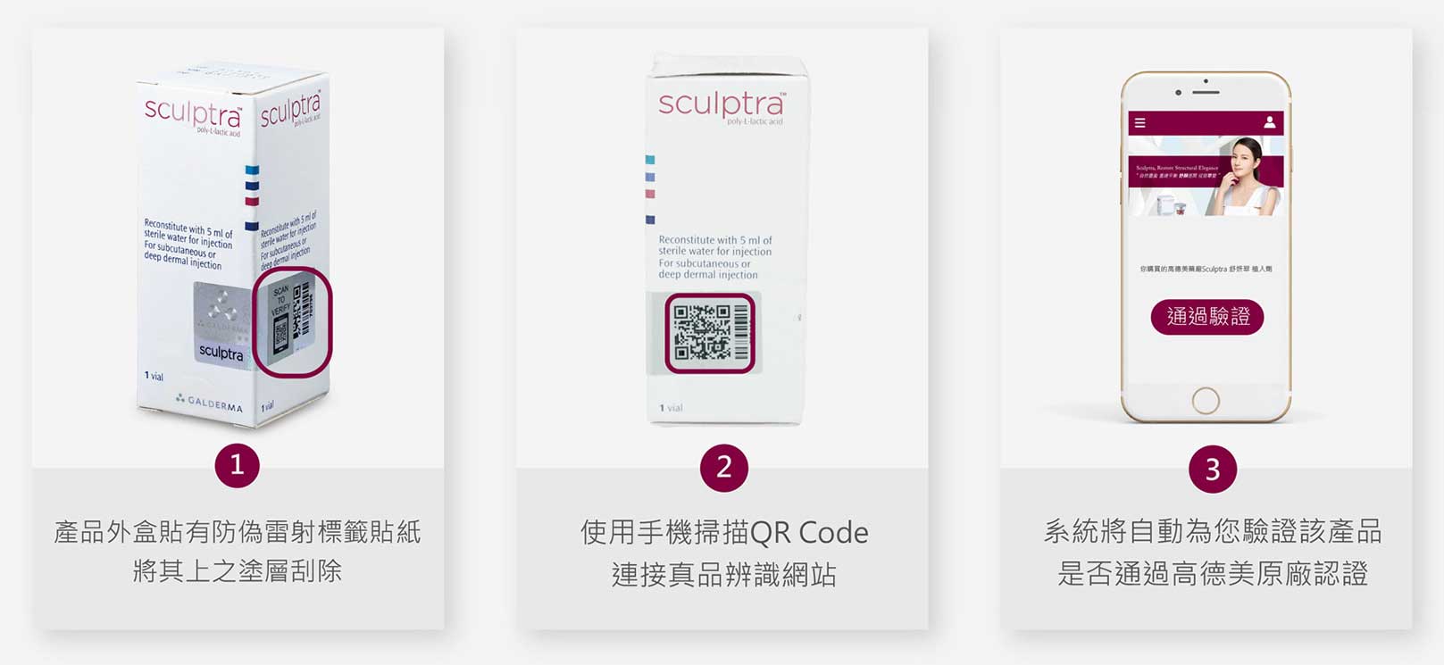 韓后醫美 舒顏萃Sculptra 許可證仿單證照 衛福部醫器輸字021227號
