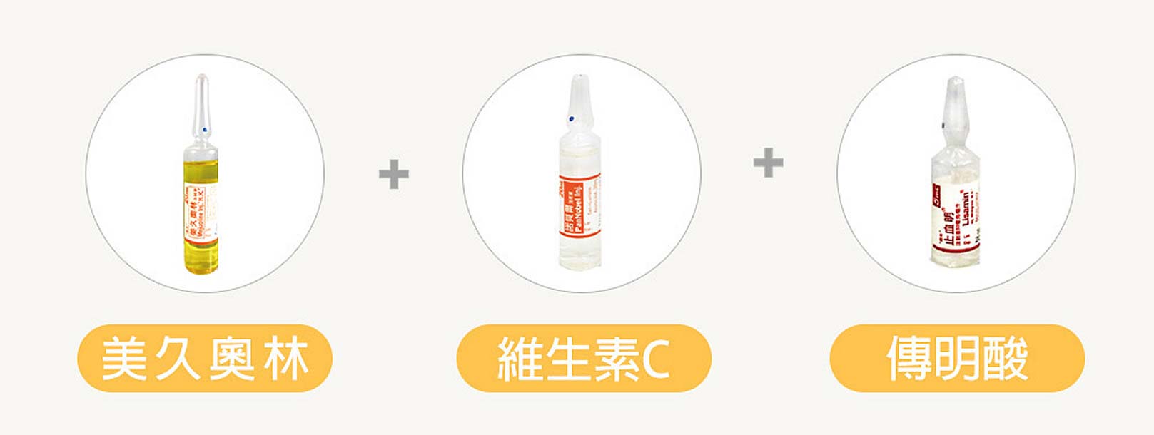 韓后醫美 點滴 美久奧林+維生素C+傳明酸