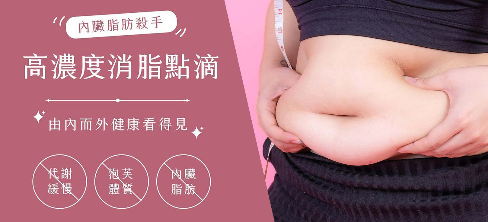 韓后醫美,點滴,燃脂點滴,肝得健,卡妮丁,多烯磷脂醯膽鹼,去氧膽酸,左旋肉鹼,消脂點滴可破壞脂肪細胞膜將其乳糜化,代謝中性脂肪和膽固醇,提升脂肪燃燒效率,達到保護內臟、減脂及幫助細胞新陳代謝的作用。