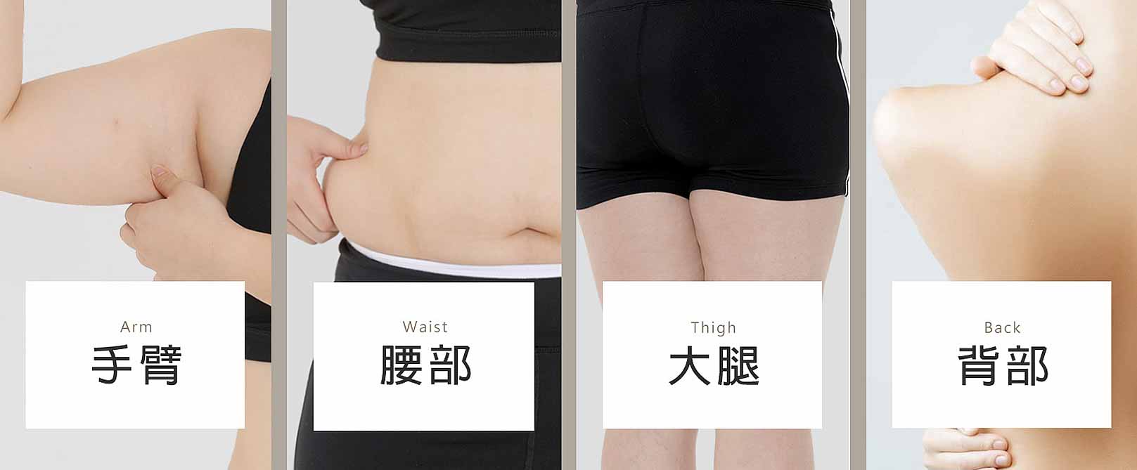 韓后醫美 自體脂肪豐胸可抽脂地方：手臂、腰部、大腿、背部。