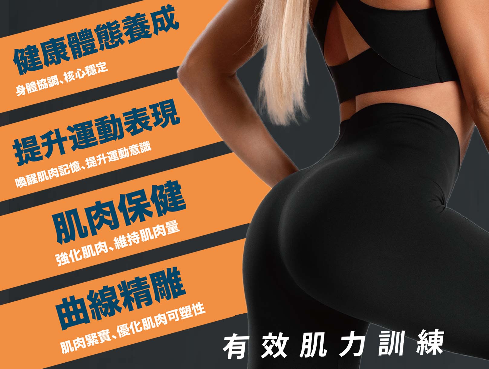 動磁波,被動式運動,腹肌,翹臀,健身,韓后醫美